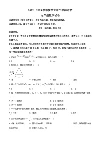 河北省唐山市路南区2022-2023学年九年级上学期期末数学试题