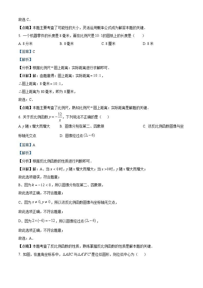 河北省唐山市路南区2022-2023学年九年级上学期期末数学试题答案第3页