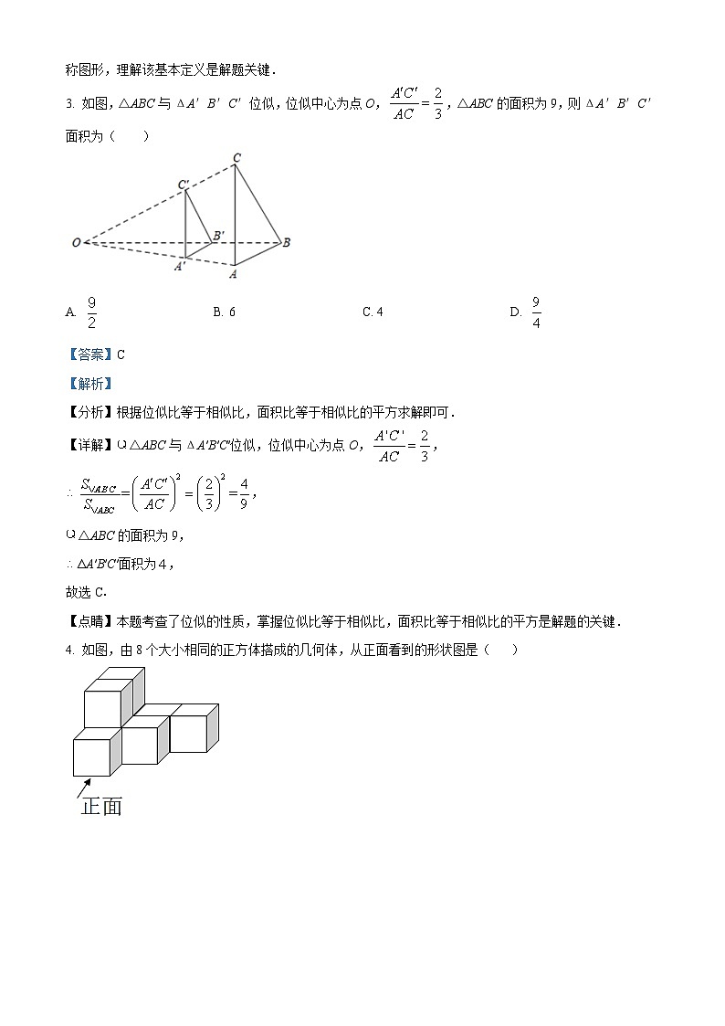 河北省邢台市平乡县实验中学、平乡县第五中学2022-2023学年九年级上学期期末联考数学试题答案02