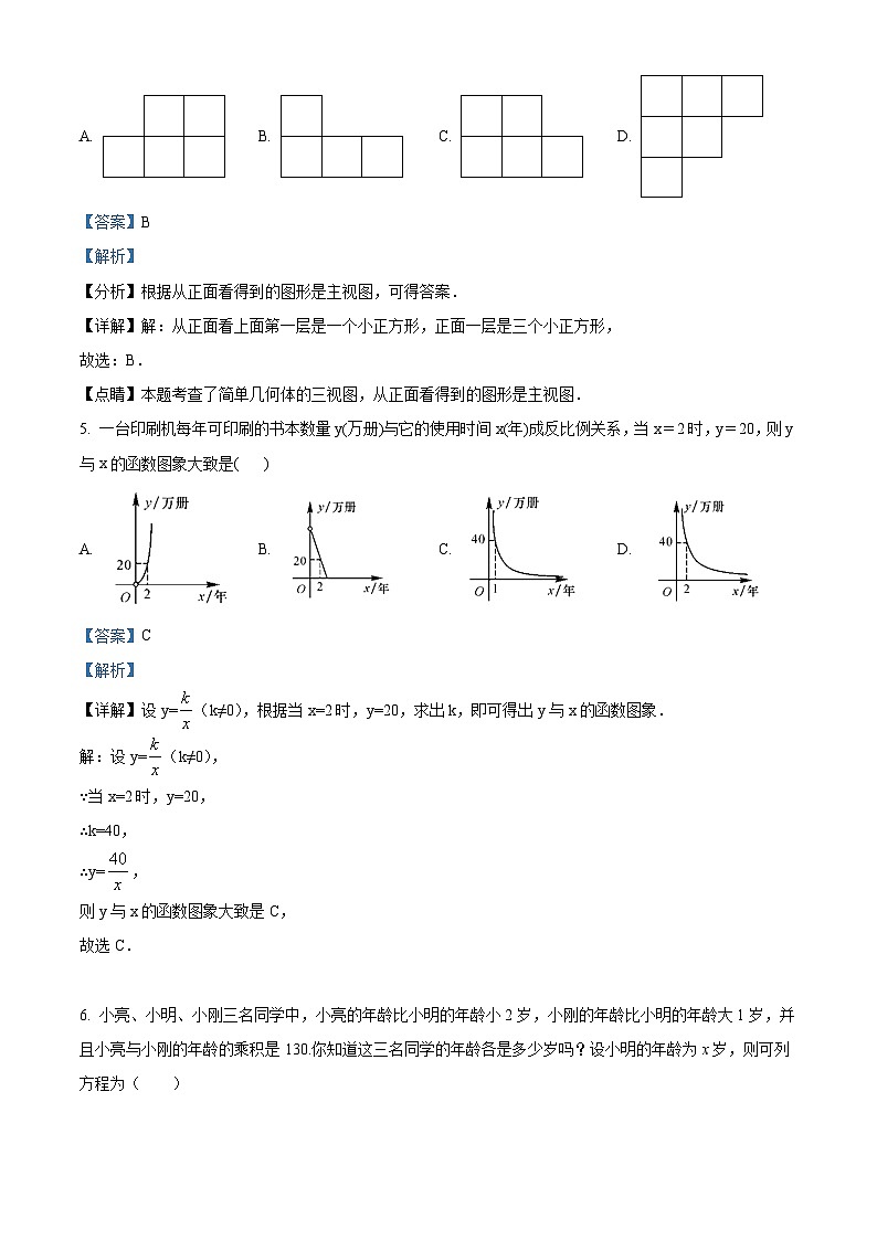 河北省邢台市平乡县实验中学、平乡县第五中学2022-2023学年九年级上学期期末联考数学试题答案03