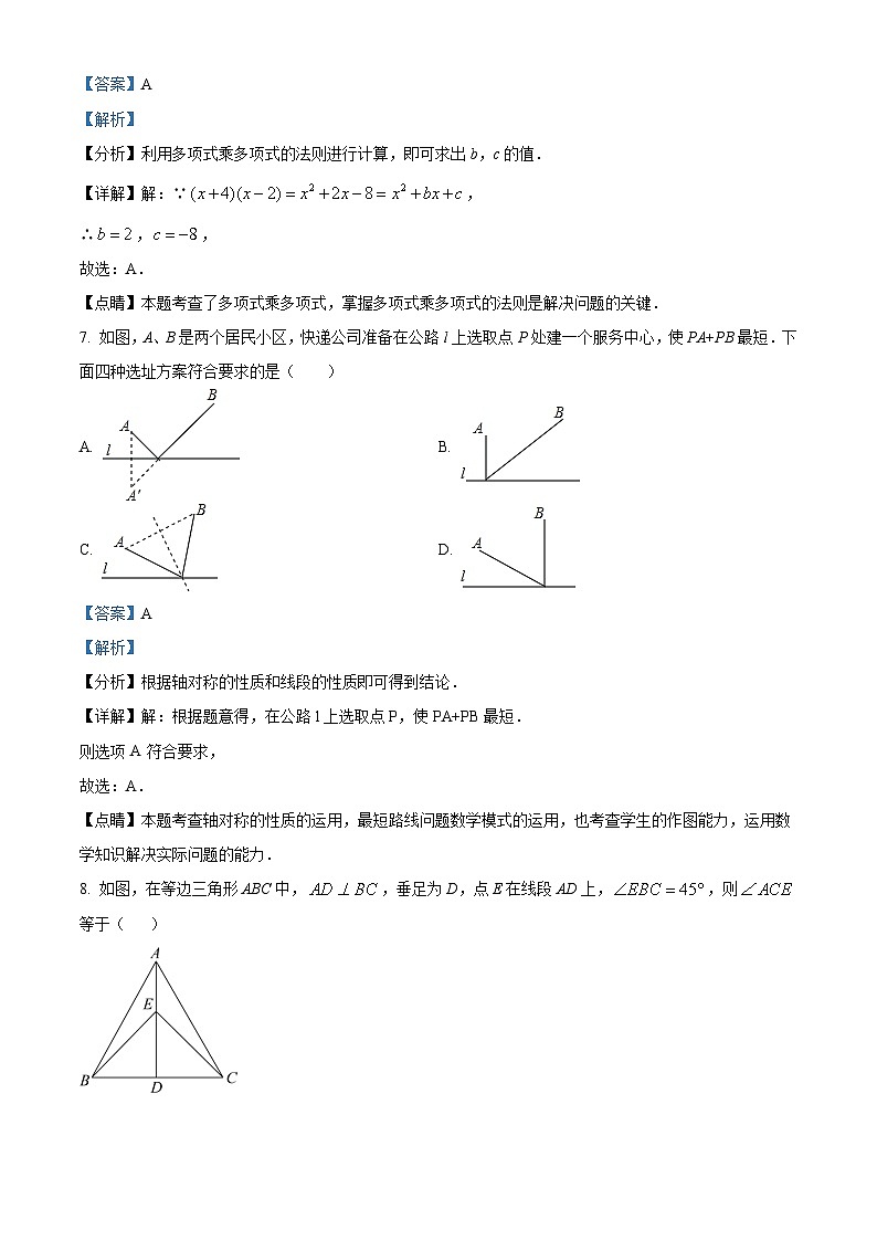 河北省邢台市威县威县第三中学2022-2023学年八年级上学期月考数学试题答案03