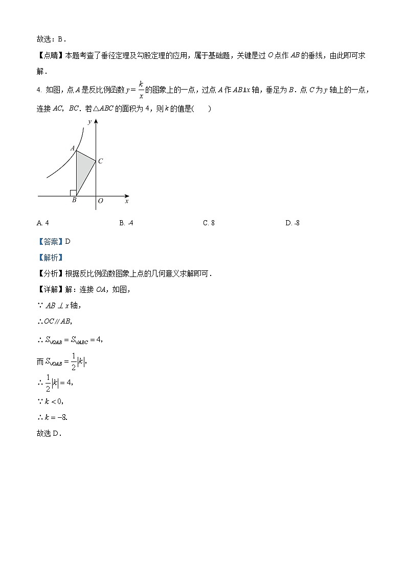 河北省张家口市2022-2023学年九年级上学期期末数学试题答案第3页
