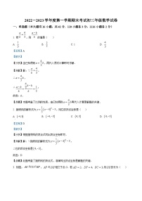 河北省张家口市实验中学2022-2023学年九年级上学期期末数学试题答案