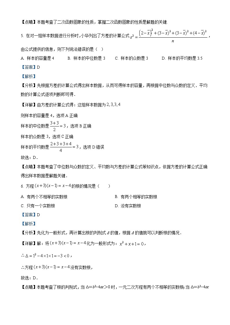 河北省张家口市实验中学2022-2023学年九年级上学期期末数学试题答案第3页