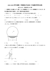 河北省张家口市2022-2023学年九年级上学期期末数学试题