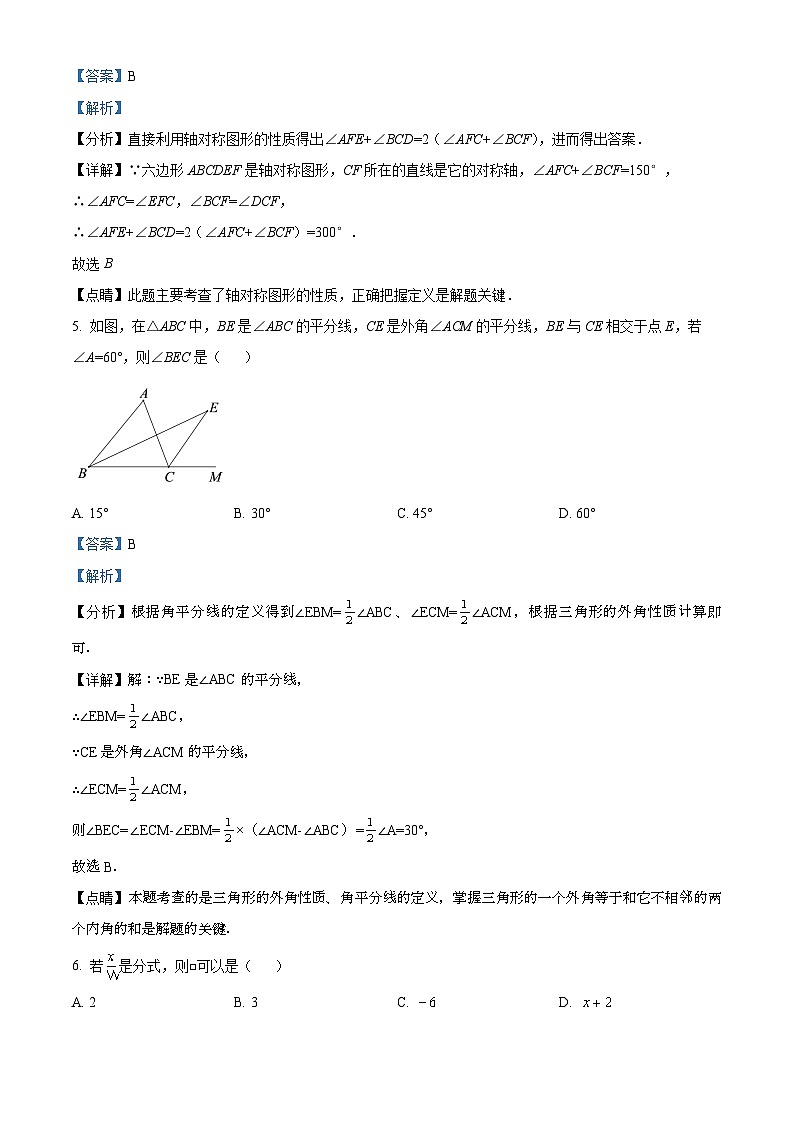 河北省保定市阜平县城南庄中学等2校2022-2023学年八年级上学期期末数学试题答案第3页