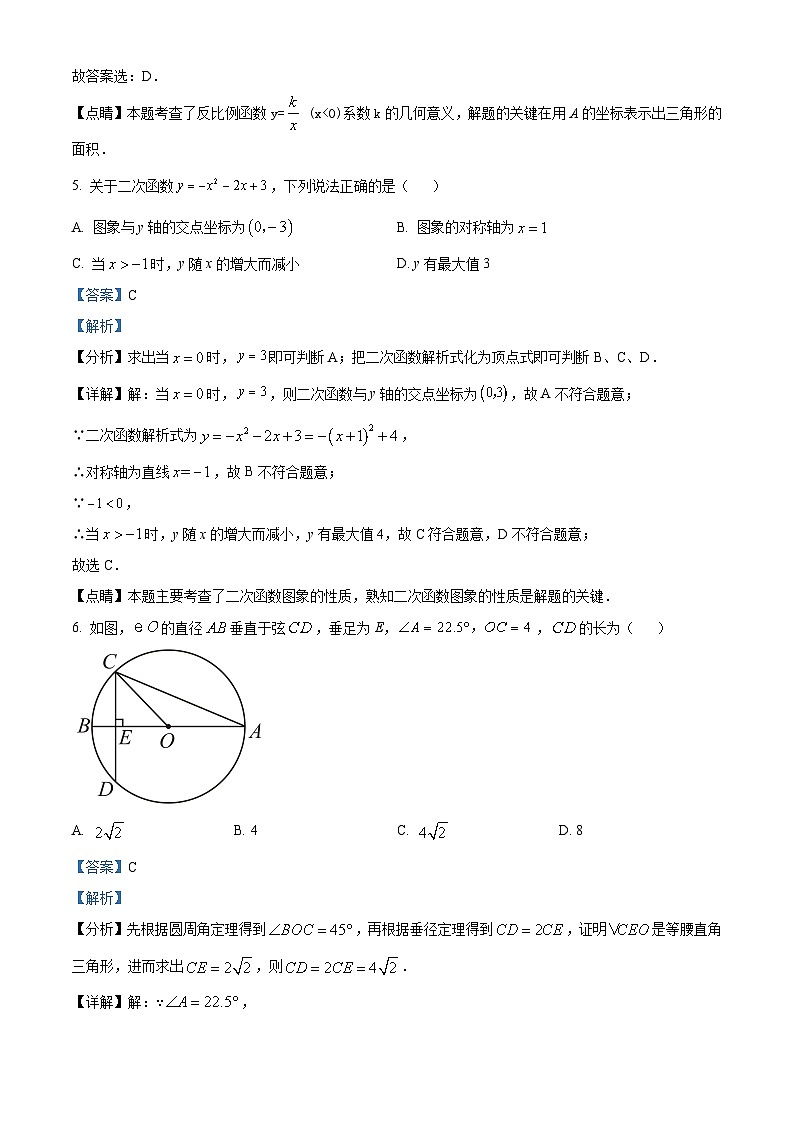河北省张家口市第一中学2022-2023学年九年级上学期期末数学试题答案第3页