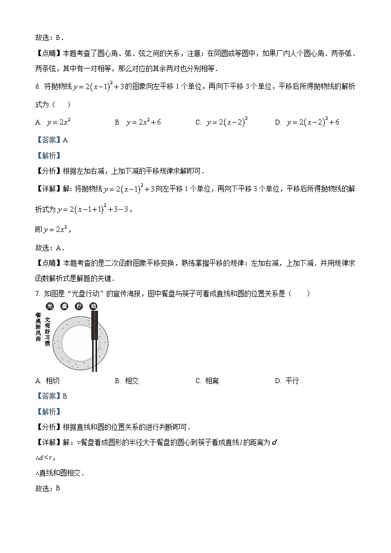 河北省张家口市桥西区2022-2023学年九年级上学期期末数学试题答案第3页