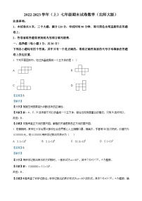 河南省焦作市博爱县2022-2023学年七年级上学期期末数学试题答案