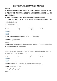 河南省南阳市社旗县2022-2023学年八年级上学期期末数学试题答案