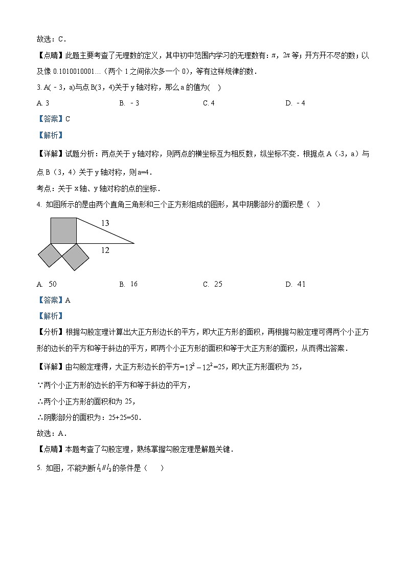 河南省平顶山市汝州市2022-2023学年八年级上学期期末数学试题答案第2页