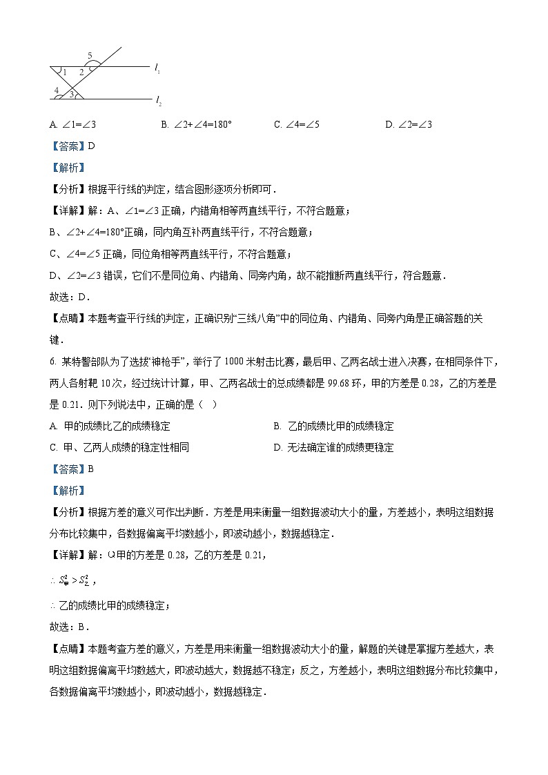 河南省平顶山市汝州市2022-2023学年八年级上学期期末数学试题答案第3页
