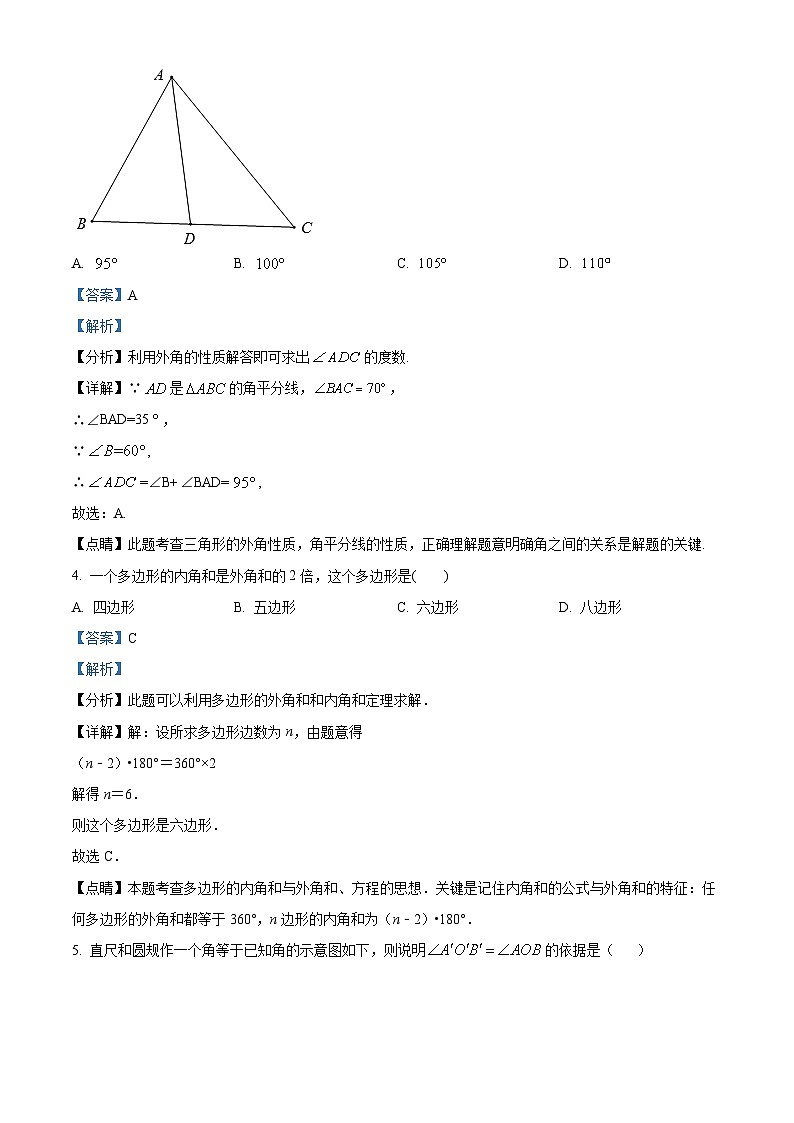 河南省商丘市夏邑县2022-2023学年八年级上学期期中数学试题答案02