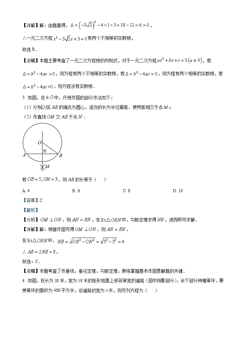 河南省新乡市辉县市2022-2023学年九年级上学期期末数学试题答案02