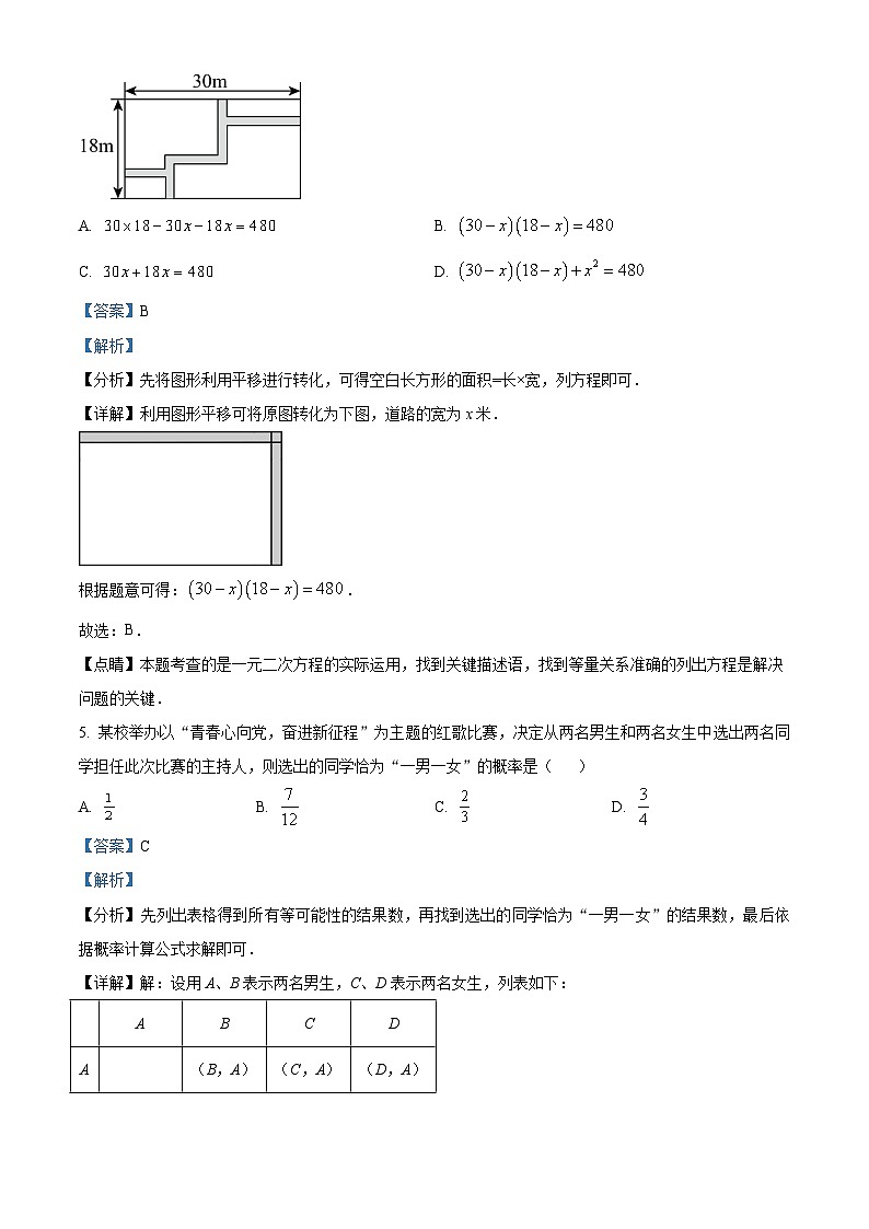 河南省新乡市辉县市2022-2023学年九年级上学期期末数学试题答案03