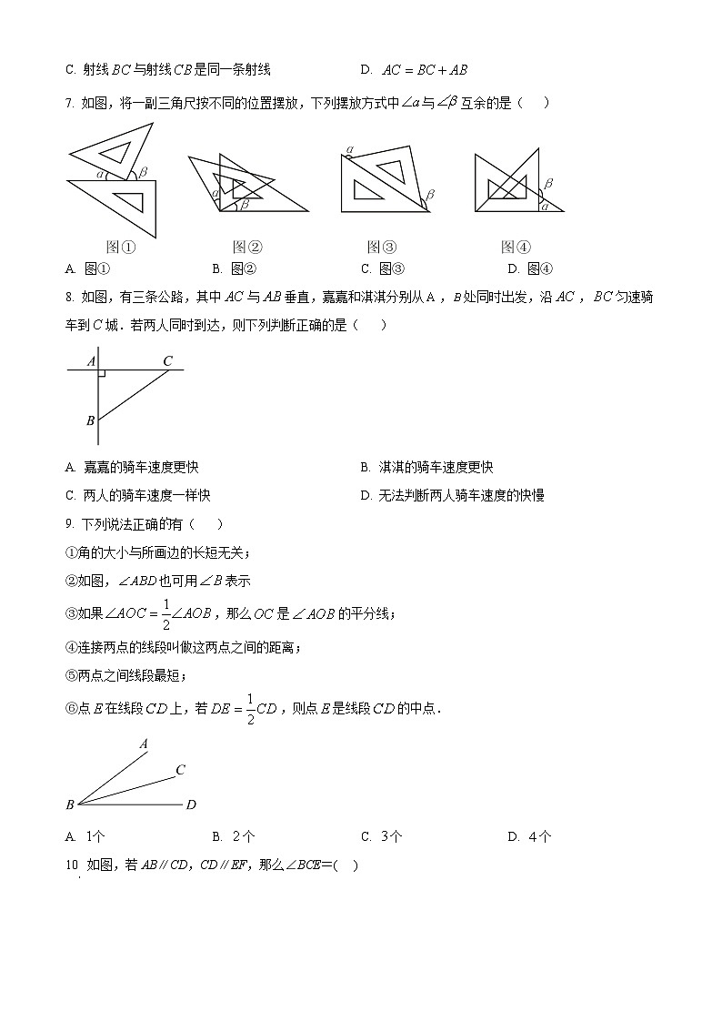 河南省周口市太康县2022-2023学年七年级上学期期末数学试题第2页