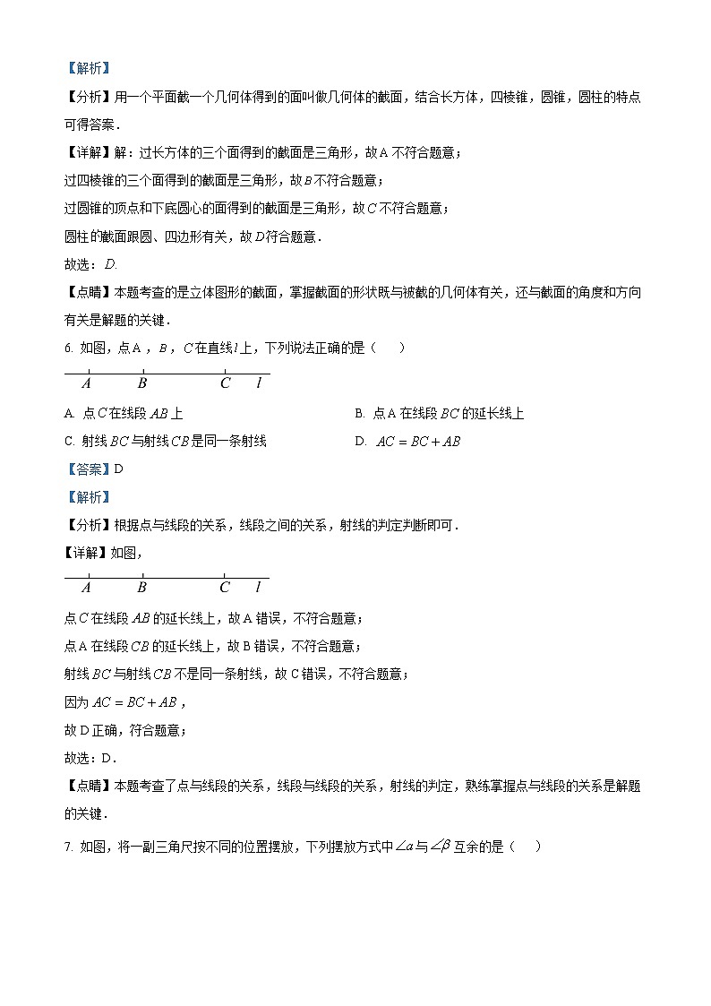 河南省周口市太康县2022-2023学年七年级上学期期末数学试题答案03