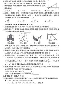 2024武汉名校九年级元调数学模拟试卷（一）含答案