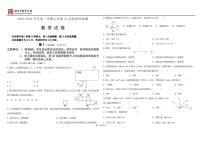 河北省保定市新秀学校2023-2024学年七年级上学期12月阶段性检测数学试卷