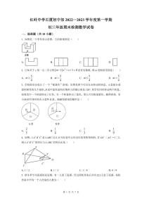 2022-2023深圳红岭中学九年级（上）期末数学试卷