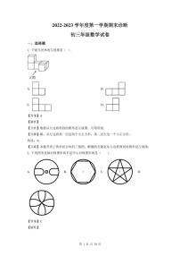 2022-2023学年深圳中学九年级（上）期末数学答案