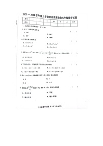 吉林省四平市双辽市2023-2024学年八年级上学期12月期末数学试题