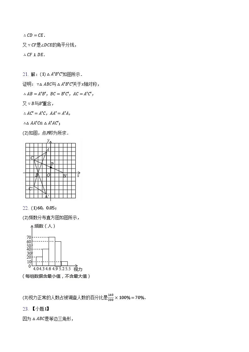 数学答案第2页