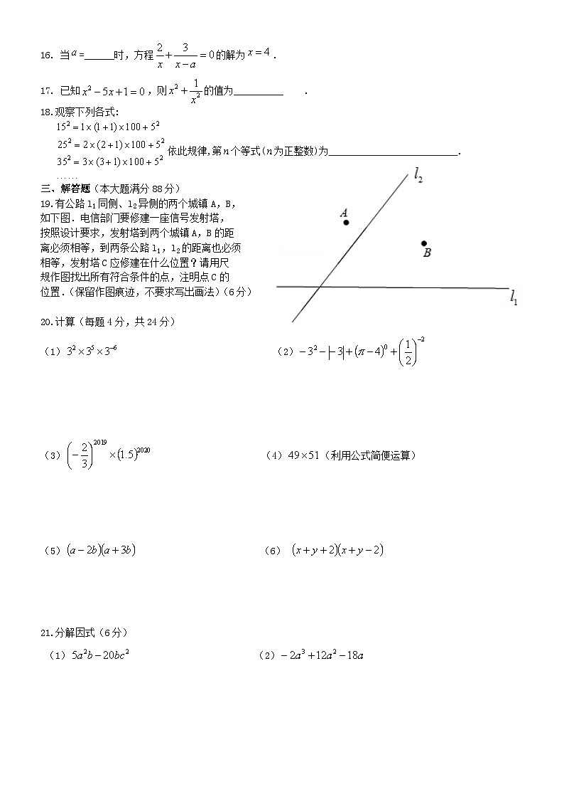 八年级数学上册期末测试卷(4)第2页