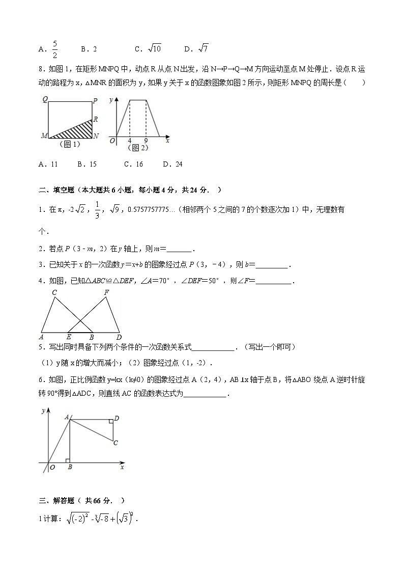 江苏省苏州市2023-2024学年上学期八年级期末数学模拟试卷+02