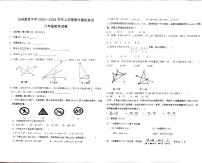 云南省+昆明市+石林彝族自治县+石林彝族自治县鹿阜中学2023-2024学年八年级上学期12月期末模拟数学试题