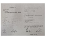 吉林省桦甸市初中2022-2023学年 八年级上学期期末考试数学试题