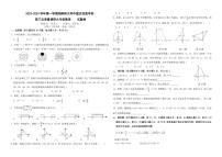 湖南省长沙市长沙县集团联考2023-2024学年九年级上学期12月月考数学试题