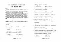 山东省济宁市邹城市2021-2022七年级上学期期末数学试题