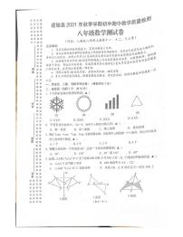 湖北省恩施土家族苗族自治州建始县2021-2022学年八年级上学期期中教学质量检测数学测试卷