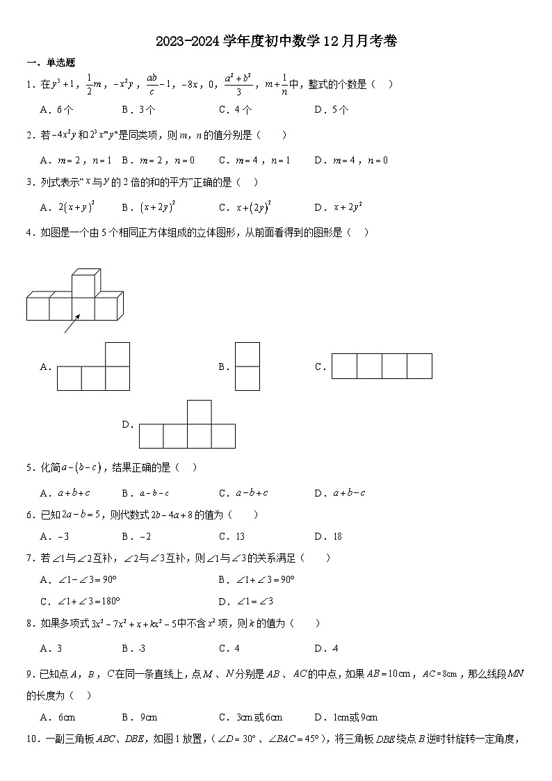 _福建省+泉州市+永春县福建省永春第二中学2023-2024学年七年级上学期第二次月考数学试题01