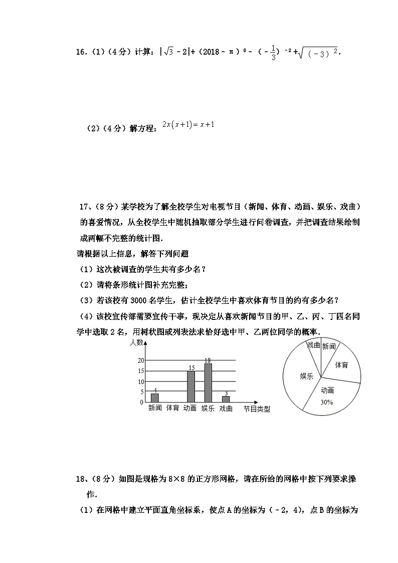 四川省达州市开江县讲治镇宝石初级中学2023—2024学年上学期九年级数学期末模拟测试题一03