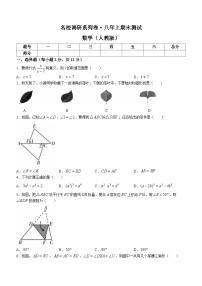 吉林省吉林市船营区第七中学校2022-2023学年八年级上学期期末数学试题