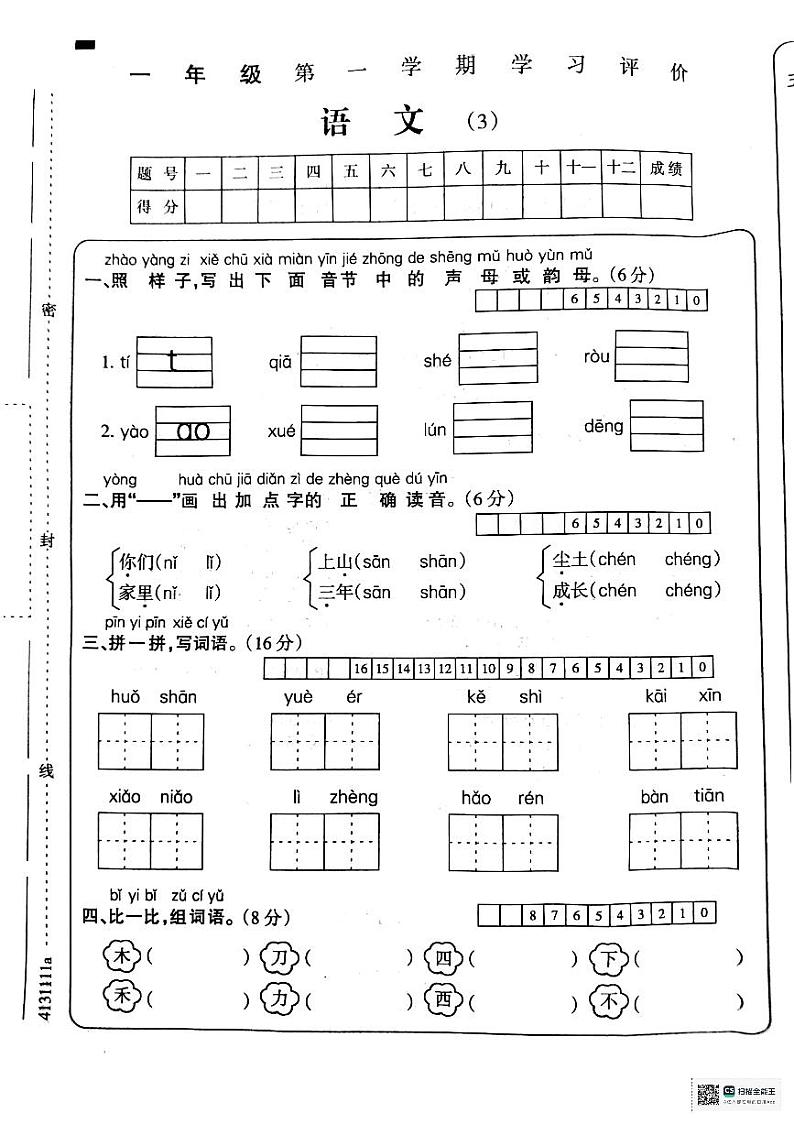 湖南省长沙市某五校联考2023-2024学年九年级上学期12月月考数学试题第1页