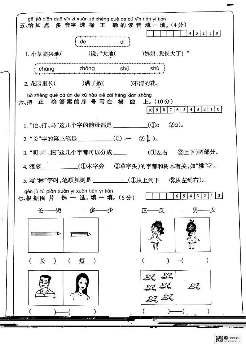 湖南省长沙市某五校联考2023-2024学年九年级上学期12月月考数学试题第2页