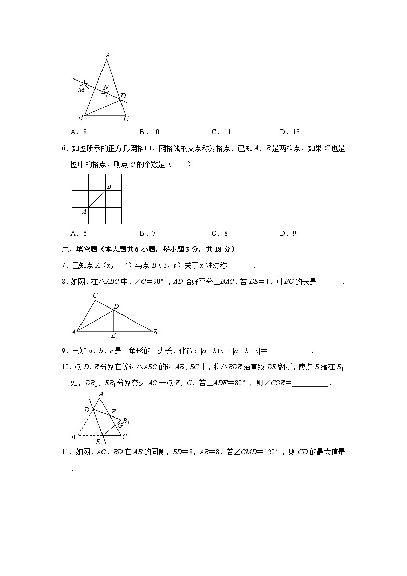 2023-2024学年江西省南昌市立德朝阳中学八年级（上）月考数学试卷（10月份）第2页