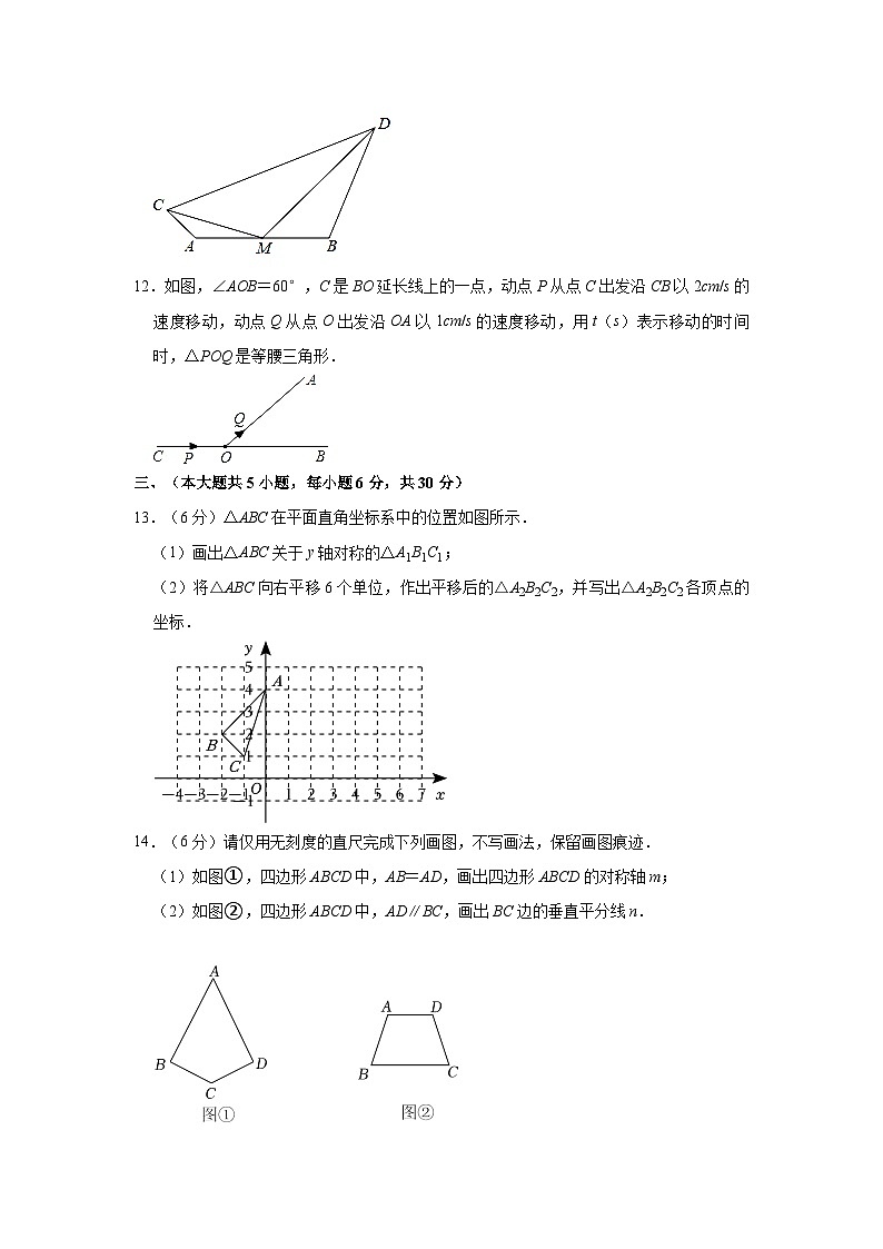 2023-2024学年江西省南昌市立德朝阳中学八年级（上）月考数学试卷（10月份）第3页