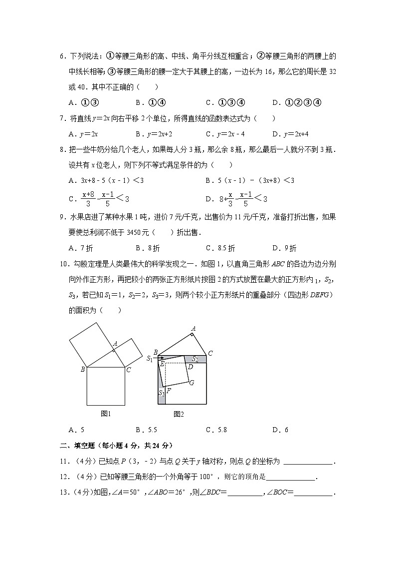 2022-2023学年浙江省宁波市海曙区八年级（上）期末数学试卷02