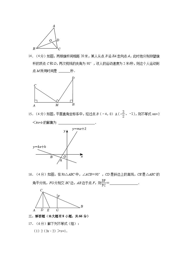 2022-2023学年浙江省宁波市海曙区八年级（上）期末数学试卷03
