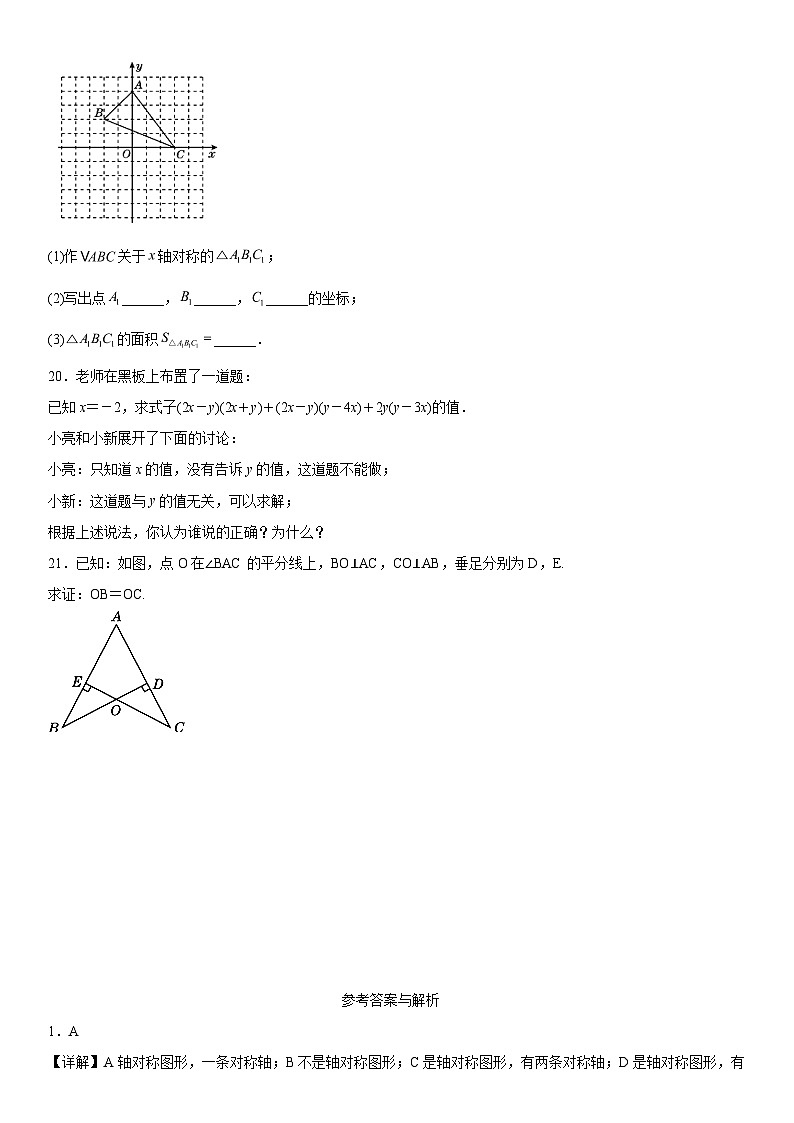 2023-2024学年新疆阿克苏地区阿克苏市九年级上册12月月考数学试题（含解析）03