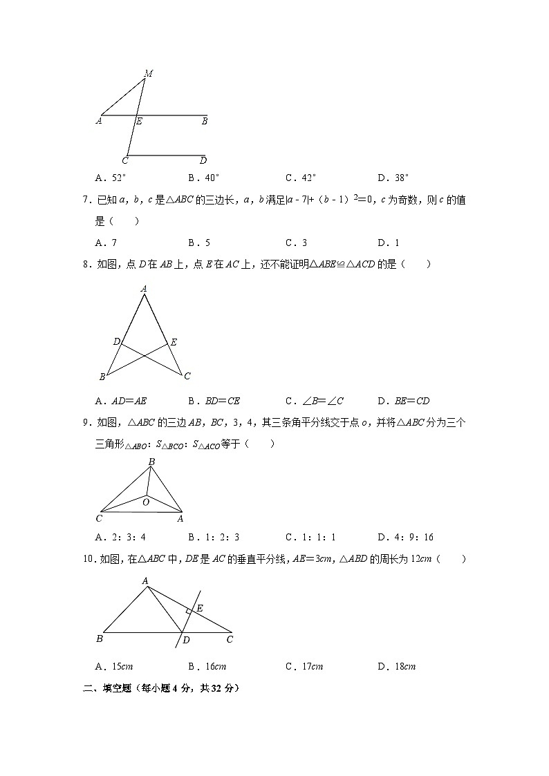 2023-2024学年甘肃省平凉八年级（上）期中数学试卷02