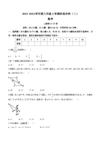 2023-2024学年山西省吕梁市兴县东关中学八年级上学期月考数学试题