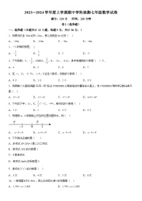 2023-2024学年内蒙古自治区呼伦贝尔市阿荣旗阿荣旗阿伦中学七年级上册期中数学试题（含解析）