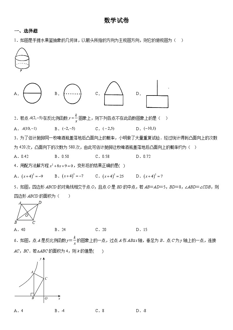 2023-2024学年陕西省渭南市临渭区前进路初级中学八年级上册月考数学试题（含解析）第1页