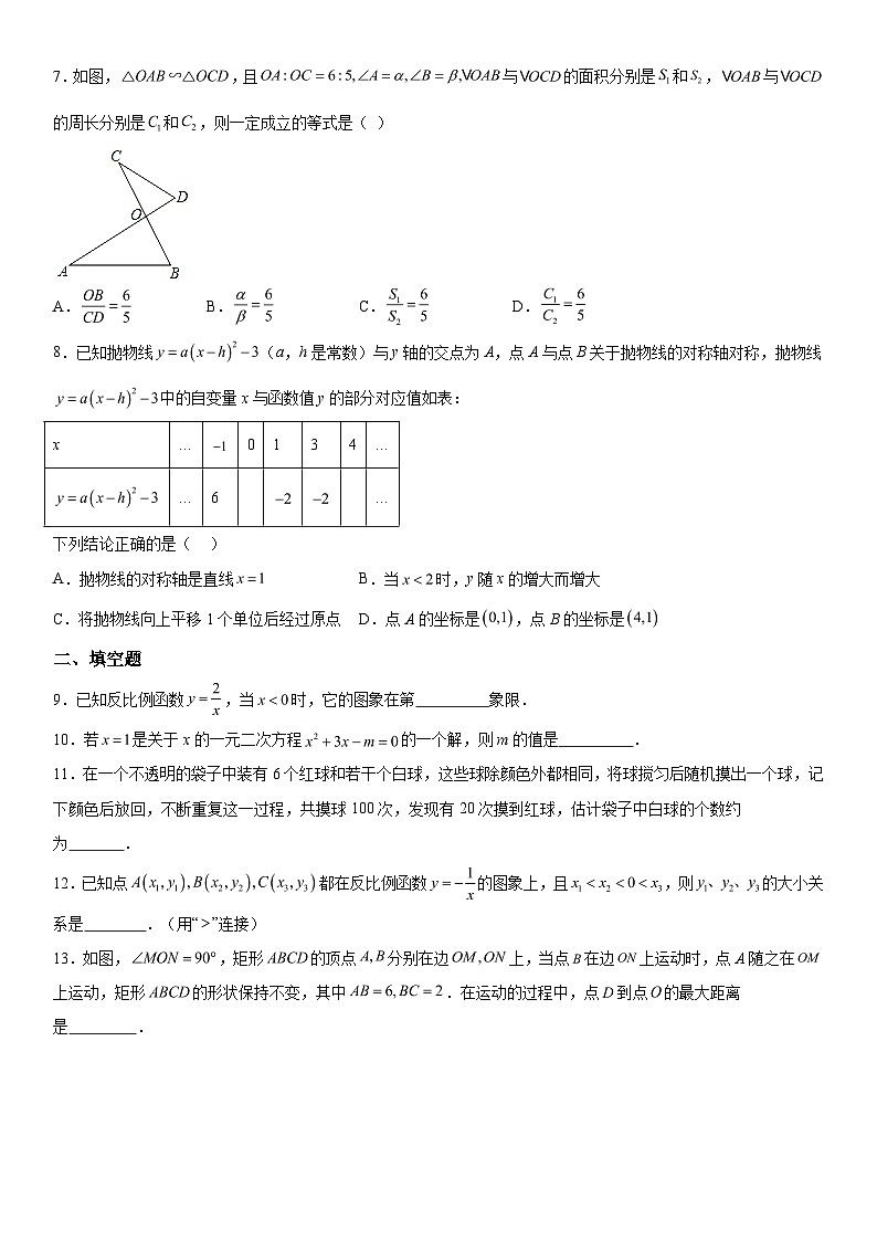 2023-2024学年陕西省渭南市临渭区前进路初级中学八年级上册月考数学试题（含解析）第2页