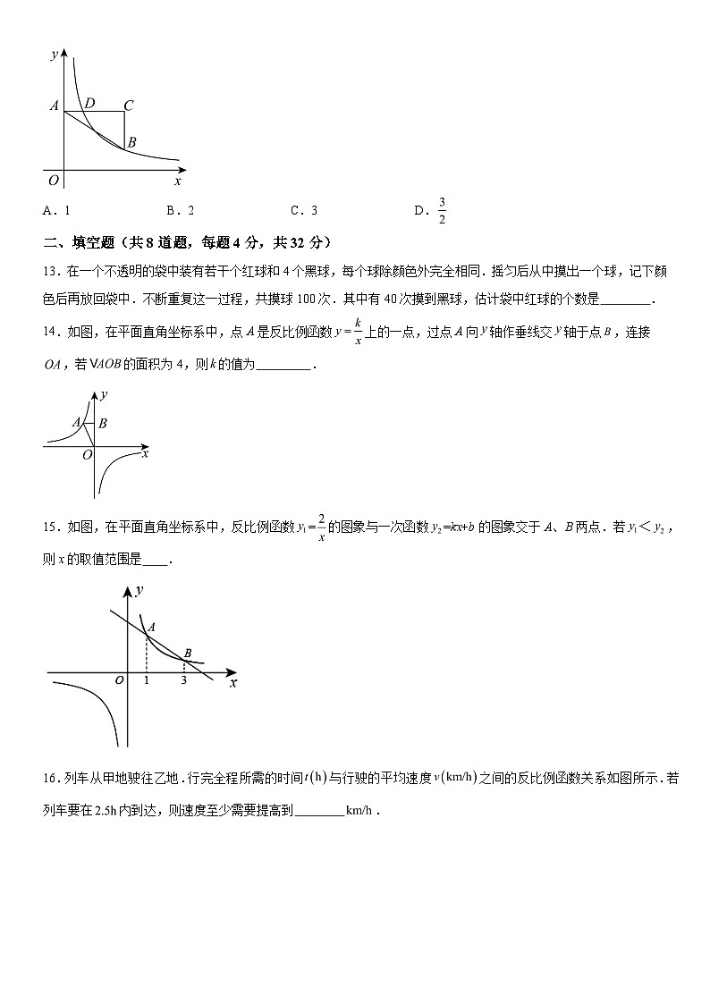 2023-2024学年山东省临沂市兰山区临沂实验中学九年级上册12月月考数学试题（含解析）03